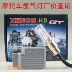 ΛΑΜΠΑ ΜΗΧΑΝΗΣ XENON HID 10172-28